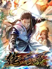 3D漫画山海拾遗录封面