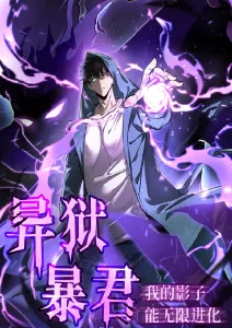 3D漫画深海灯塔封面